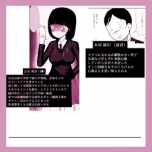 学校の陰キャラ女子がぺろぺろしてきた, 日本語