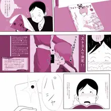 学校の陰キャラ女子がぺろぺろしてきた, 日本語