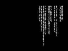 僕の事が大好きだった後輩が他の男に孕まされる話, 日本語