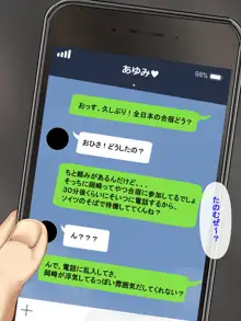 僕の事が大好きだった後輩が他の男に孕まされる話, 日本語