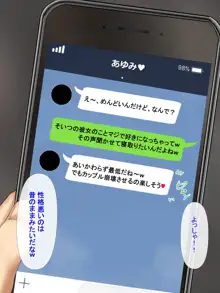 僕の事が大好きだった後輩が他の男に孕まされる話, 日本語