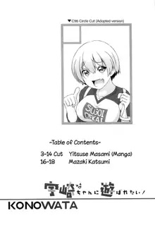 Uzaki-chan ni Asobaretai!, English