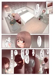 純朴少女拘束姦, 日本語