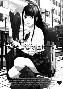 Kimi no LOVE Doll | 너의 LOVE 돌, 한국어