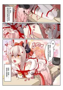 overreacted hero ayanami made to best match before dinner barbecue, 中文