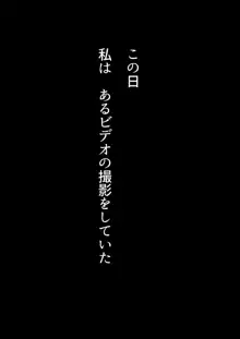 チャラ男に寝取られた服従人妻, 日本語