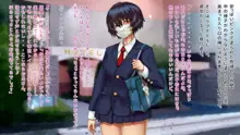 キョウセイ援交～匿名少女と拗らせ童貞の場合～, 日本語