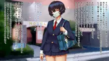 キョウセイ援交～匿名少女と拗らせ童貞の場合～, 日本語