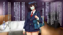 キョウセイ援交～匿名少女と拗らせ童貞の場合～, 日本語