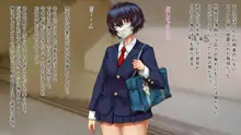 キョウセイ援交～匿名少女と拗らせ童貞の場合～, 日本語