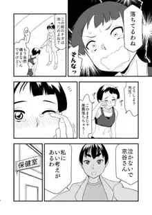 秘密の特訓, 日本語