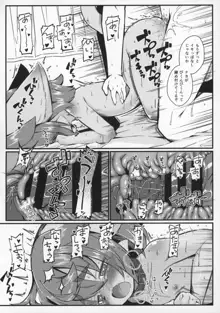 ケモい Vol.21, 日本語