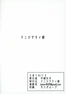 うがい手洗いフェラチオです, 日本語