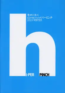 鬼娘と旅人, 日本語