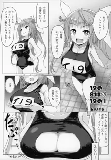 ずりこれ！！～連合艦隊、突乳す！～, 日本語