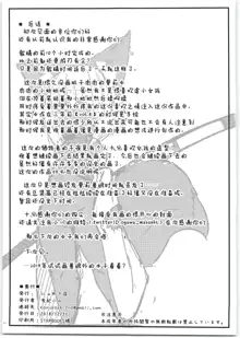 Kemoi Vol. 19, 中文