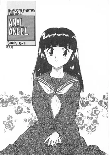 ANAL ANGEL, 日本語