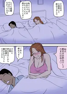 お母さんと2人息子とで3P, 日本語