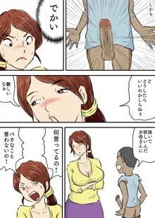 お母さんと2人息子とで3P, 日本語