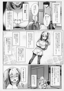 ぱいびち！, 日本語