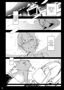 Current Storage Collection◇1 (オリジナル) [DL版][korean] Ch.1~Ch.2, 한국어