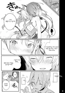 Current Storage Collection◇1 (オリジナル) [DL版][korean] Ch.1~Ch.2, 한국어