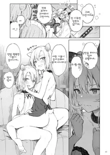 Current Storage Collection◇1 (オリジナル) [DL版][korean] Ch.1~Ch.2, 한국어