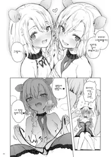 Current Storage Collection◇1 (オリジナル) [DL版][korean] Ch.1~Ch.2, 한국어