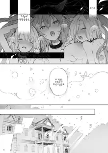 Current Storage Collection◇1 (オリジナル) [DL版][korean] Ch.1~Ch.2, 한국어