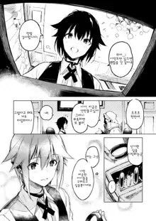 Current Storage Collection◇1 (オリジナル) [DL版][korean] Ch.1~Ch.2, 한국어