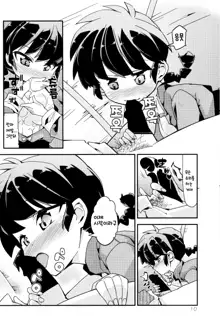 Koi no Tsurizao de Tsurarete Shimata Ranma ga Ryouga to Nyan Nyan suru Manga  | 사랑의 낚시대에 끌려버린 란마와 료가만화, 한국어