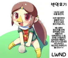 Medli no Tamago | 메들리의 알, 한국어