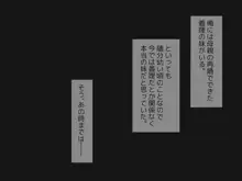 病弱な妹が俺の貞操を狙ってきている件, 日本語