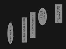 病弱な妹が俺の貞操を狙ってきている件, 日本語