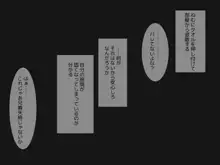 病弱な妹が俺の貞操を狙ってきている件, 日本語