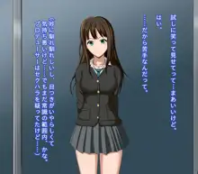 JKアイドル変態堕落性活★, 日本語