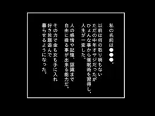 JKアイドル変態堕落性活★, 日本語