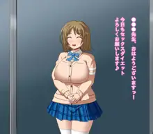 JKアイドル変態堕落性活★, 日本語