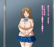 JKアイドル変態堕落性活★, 日本語