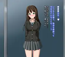 JKアイドル変態堕落性活★, 日本語