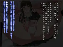 JKアイドル変態堕落性活★, 日本語