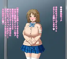 JKアイドル変態堕落性活★, 日本語