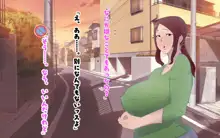 爆乳コスプレ熟女, 日本語