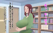 爆乳コスプレ熟女, 日本語