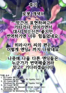 Soshite kushige(hako) wa hirakareta. Bunki:α / 그리고 갑(상자)는 열렸다. 분기:α, 한국어