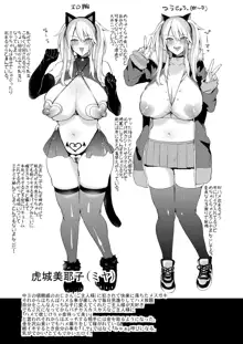 即ハメできちゃうJKミヤちゃんの一日, 日本語