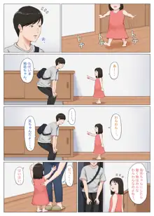 母さんじゃなきゃダメなんだっ!!6～完結編・後編～, 日本語