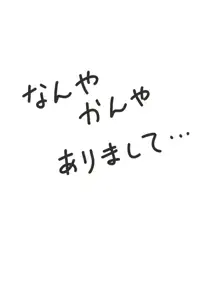 母さんじゃなきゃダメなんだっ!!6～完結編・後編～, 日本語