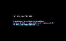 秘密のママ園～ウワサの母親援交クラブ～, 日本語