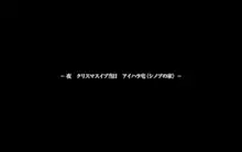 秘密のママ園～ウワサの母親援交クラブ～, 日本語